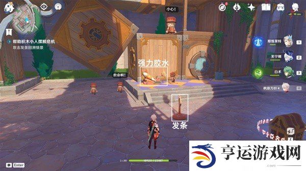 原神星轨王城15个积木小人解谜攻略  星轨王城15个积木小人解谜步骤一览