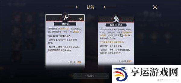 永劫无间手游季沧海技能介绍 永劫无间手游季沧海怎么玩