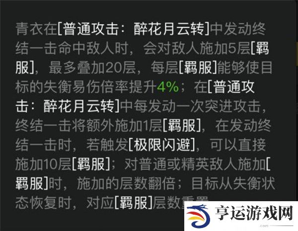 绝区零青衣技能是什么机制 绝区零青衣角色攻略解析