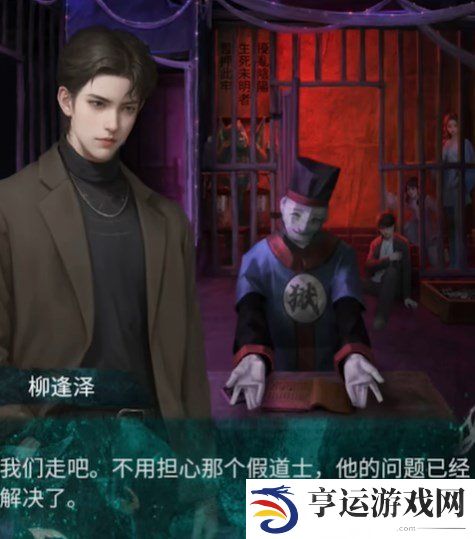 纸嫁衣卿不负攻略 纸嫁衣卿不负第四章攻略