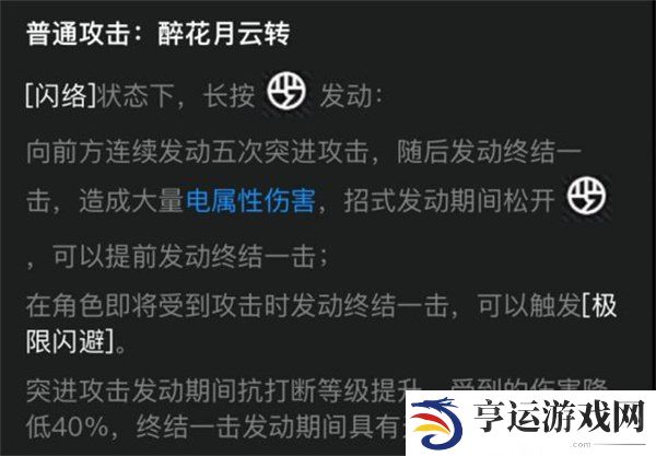 绝区零青衣技能是什么机制 绝区零青衣角色攻略解析