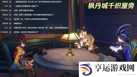 原神4.8版本地图彩蛋 原神4.8版本希穆兰卡地图彩蛋