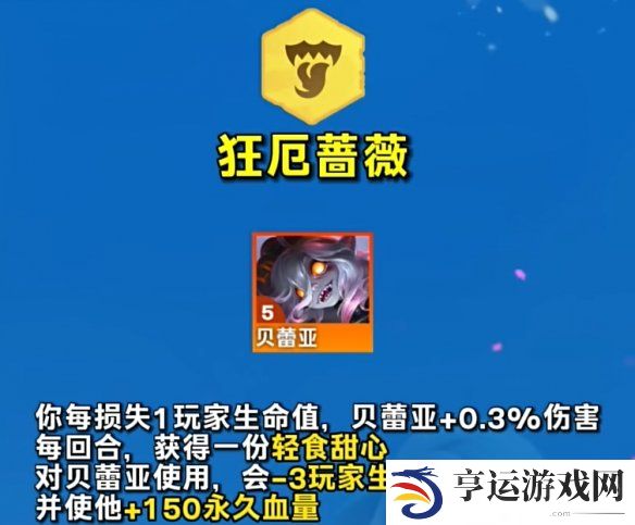 云顶之弈S12羁绊效果及协同英雄一览 云顶之弈魔法大乱斗赛季羁绊介绍 