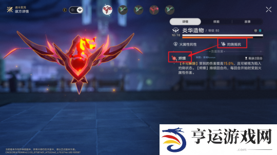 崩坏星穹铁道椒丘怎么样要抽吗 崩坏星穹铁道椒丘角色分析及抽取建议