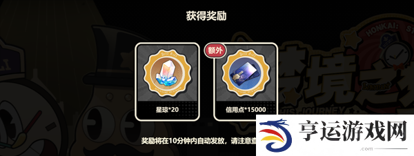 崩坏星穹铁道网页活动梦境之梦怎么玩 5分钟快速领取60星琼攻略