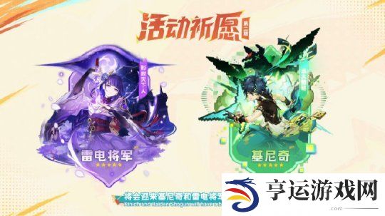 原神5.0版本前瞻兑换码是什么 原神5.0纳塔版本前瞻内容汇总