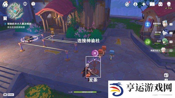 原神星轨王城15个积木小人解谜攻略  星轨王城15个积木小人解谜步骤一览