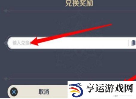 原神最全兑换码大全10000原石 原神10000原石兑换码大放送