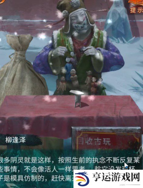 纸嫁衣7卿不负第五章通关攻略 纸嫁衣7卿不负返殃怎么通关