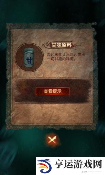 纸嫁衣7卿不负攻略 纸嫁衣7卿不负第三章攻略