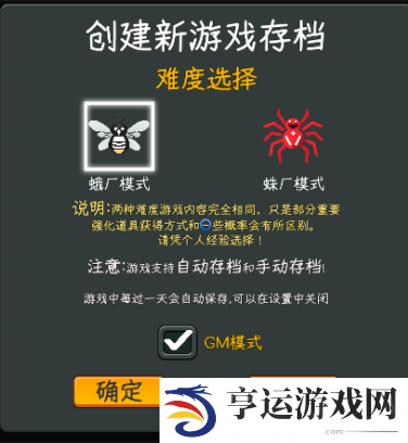 中国式网游gm模式开启方法介绍 中国式网游gm模式怎么开