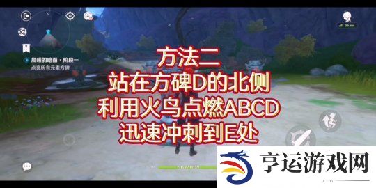 原神迪卢克绘想游迹第一关怎么过 原神迪卢克绘想游迹通关攻略