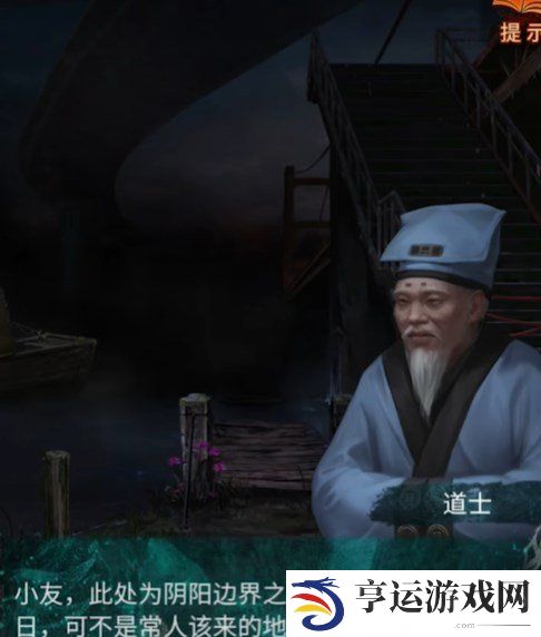 纸嫁衣7卿不负攻略 纸嫁衣7卿不负第二章攻略