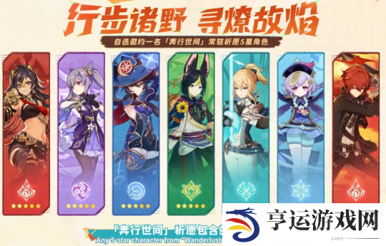 原神5.0版本前瞻兑换码是什么 原神5.0纳塔版本前瞻内容汇总