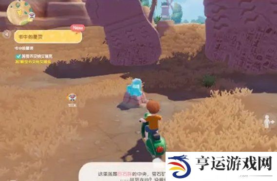 心动小镇无暇萤石位置介绍 心动小镇无暇萤石在哪里