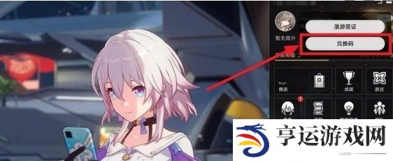崩坏星穹铁道2.4国际服前瞻兑换码 崩坏星穹铁道2.4国服与国际服兑换码