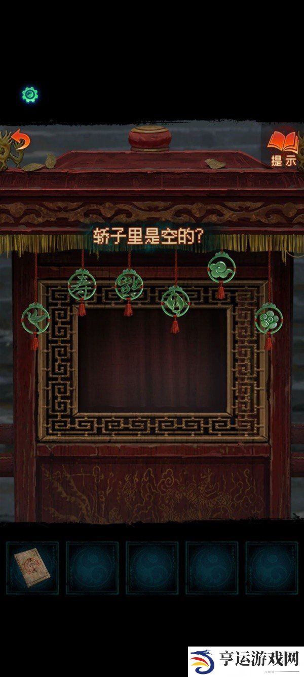 纸嫁衣7卿不负攻略 纸嫁衣7卿不负第一章攻略