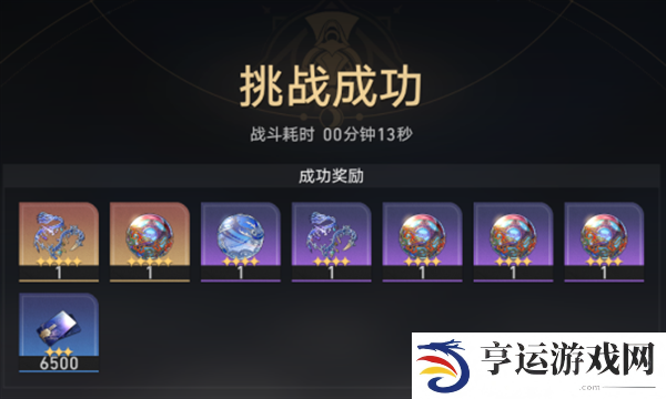 崩坏星穹铁道差分宇宙最速传说 13秒位面饰品提取攻略