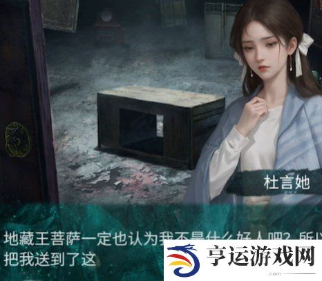 纸嫁衣7卿不负第五章通关攻略 纸嫁衣7卿不负返殃怎么通关