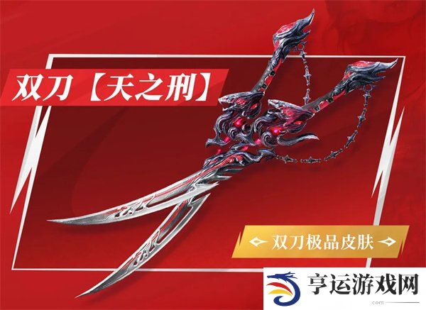 永劫无间手游的通行证值得买吗 永劫无间手游通行证攻略