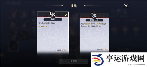 永劫无间手游岳山技能都有哪些 永劫无间手游岳山技能介绍