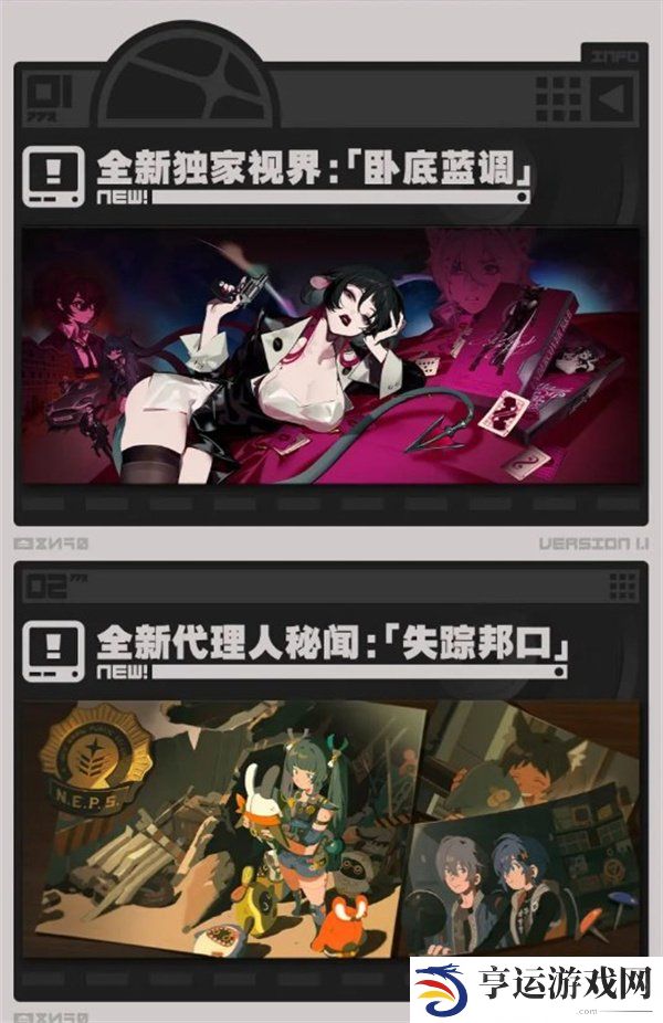 绝区零1.1新版本前瞻兑换码 绝区零1.1新版本前瞻内容汇总