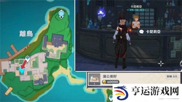 原神区域特产商人位置在哪里 提瓦特全区域特产商人位置大全