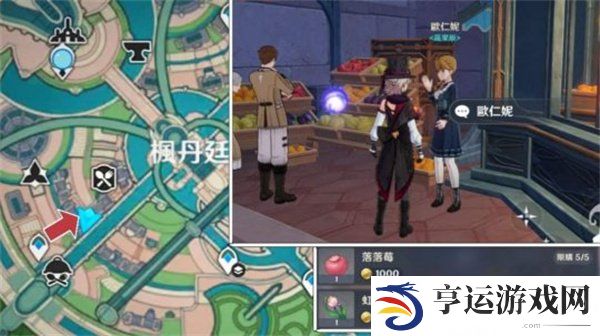 原神区域特产商人位置在哪里 提瓦特全区域特产商人位置大全