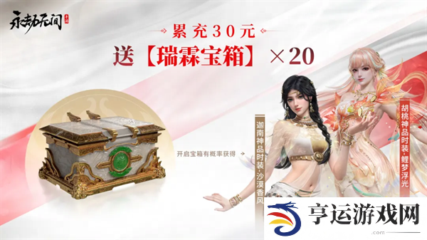 永劫无间手游公测福利有哪些 永劫无间手游公测福利一览