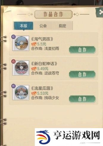 时光杂货店拍电影攻略 时光杂货店怎么拍电影