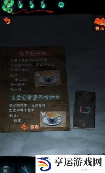 纸嫁衣7卿不负攻略 纸嫁衣7卿不负第三章攻略