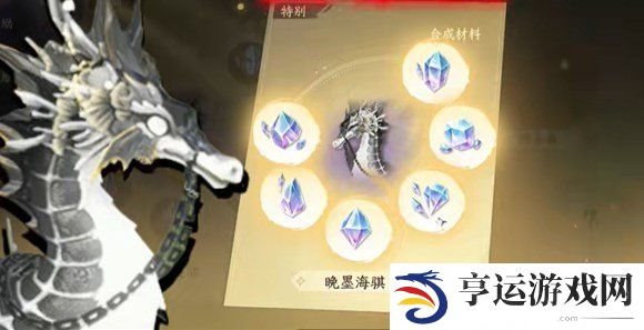 逆水寒手游海马坐骑 逆水寒海马坐骑怎么获得