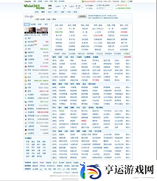 福建导航APP站入口下载安装免费不花钱-友：功能强大-出行更便捷！