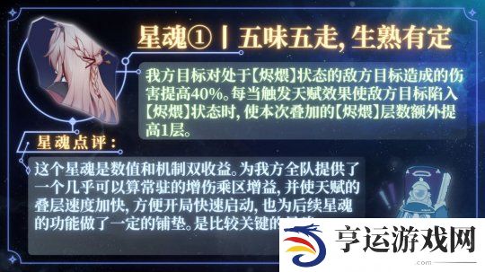 崩坏星穹铁道椒丘怎么样要抽吗 崩坏星穹铁道椒丘角色分析及抽取建议