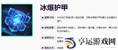 无尽狂潮金克斯攻略 无尽狂潮金克斯技能