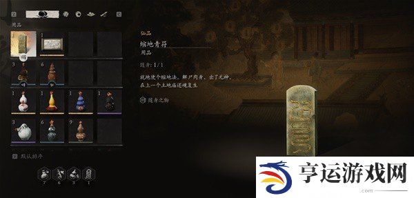 黑神话悟空全道具作用说明 黑神话悟空各道具功能一览