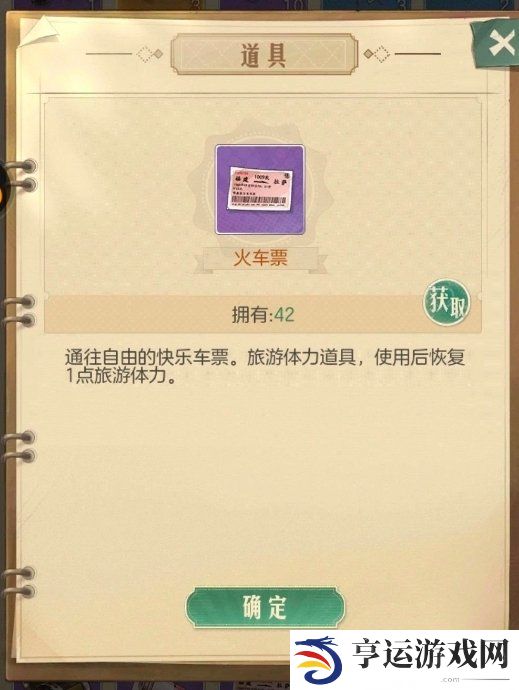 时光杂货店快速赚钱方法 时光杂货店怎么快速暴富
