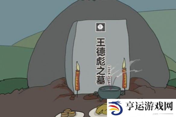 中国式网游各种结局一览 中国式网游全结局介绍