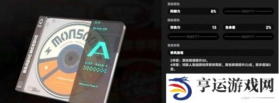 绝区零装备驱动盘获得方法 绝区零怎么获取装备驱动盘？