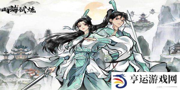 山海试炼兑换码都有什么 山海试炼最新兑换码大全2024