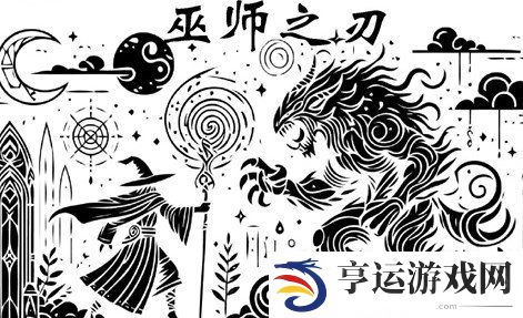 巫师之刃最新礼包码合集2024 巫师之刃兑换码合集推荐