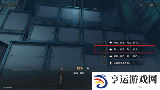 崩坏星穹铁道隐藏成就绳网委托怎么完成 崩铁绳网委托隐藏成就攻略
