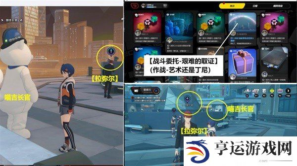 绝区零再建丽都喵吉徽章怎么完成 绝区零再建丽都喵吉徽章全收集攻略