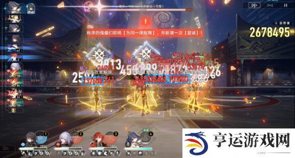 崩坏星穹铁道差分宇宙最速传说 13秒位面饰品提取攻略