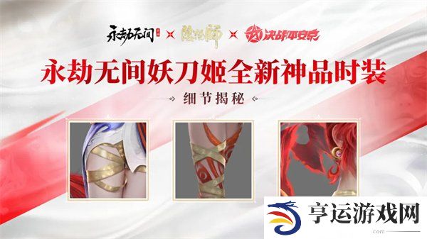 永劫无间手游公测福利有哪些 永劫无间手游公测福利一览