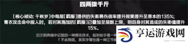 绝区零青衣技能是什么机制 绝区零青衣角色攻略解析