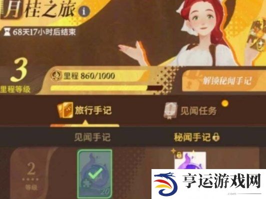 剑与远征启程橡子用法 剑与远征启程橡子怎么获得