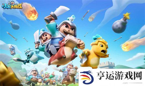 小兵大作战2024最新兑换码有哪些 小兵大作战兑换码大全