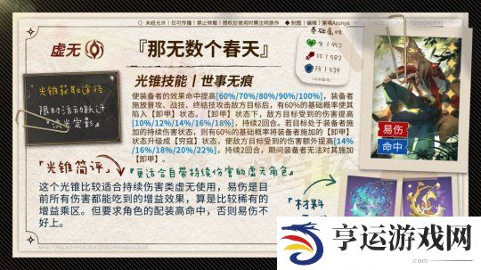 崩坏星穹铁道椒丘怎么样要抽吗 崩坏星穹铁道椒丘角色分析及抽取建议