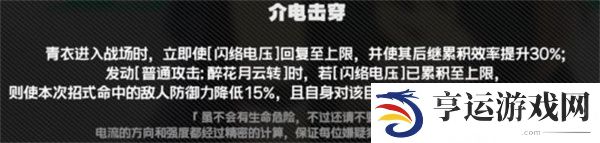 绝区零青衣技能是什么机制 绝区零青衣角色攻略解析